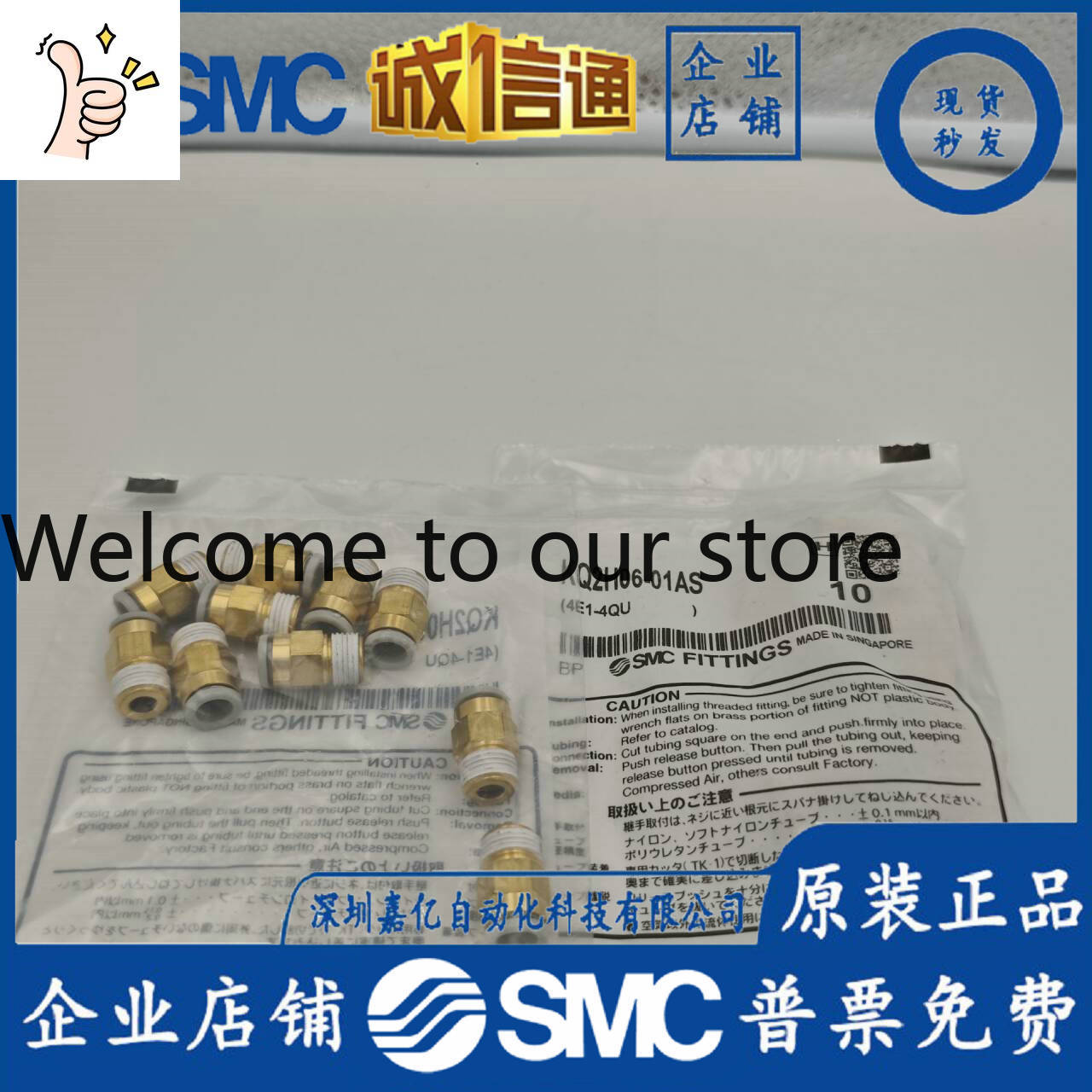 Woodworking Japan - 2026 SMC Japan geïmporteerde connector KQ2H06-01AS
