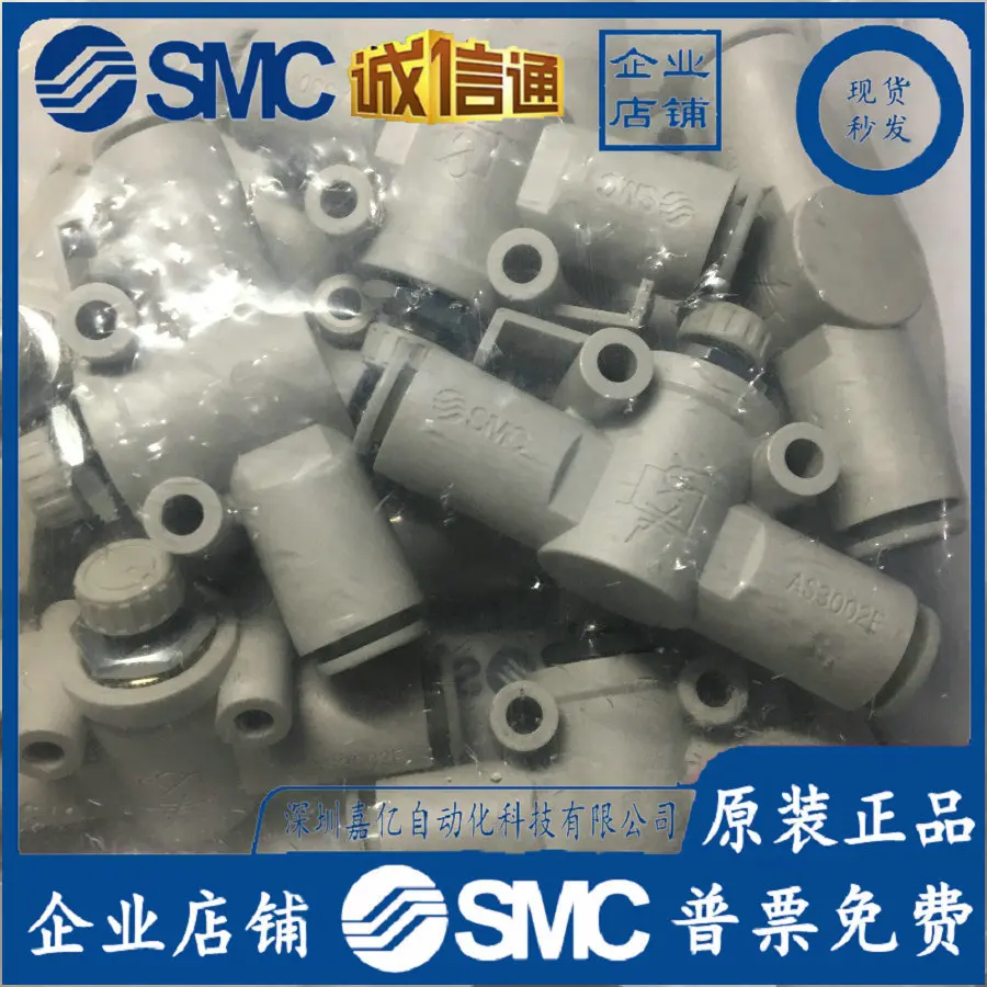 2026 AS3002F-08 Japan SMC Orig - Woodworking Japan recensie en prijs