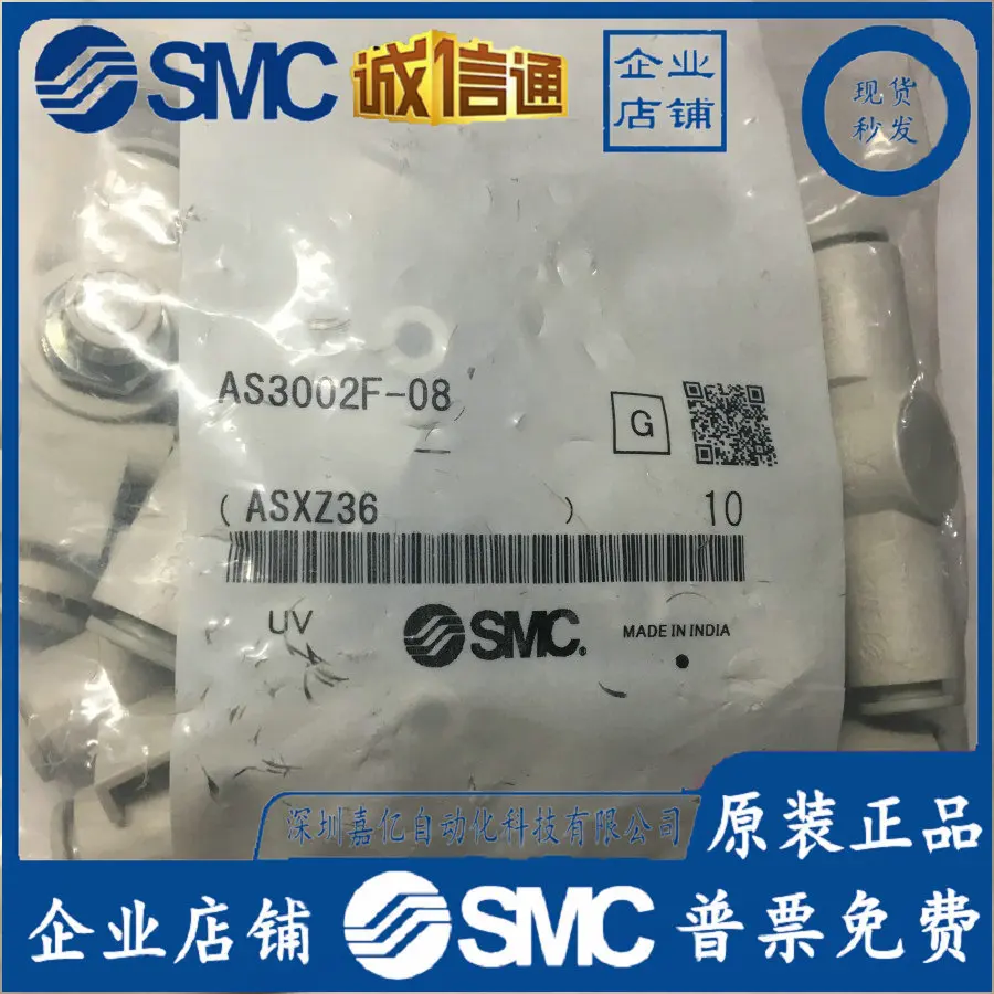 2026 AS3002F-08 Japan SMC Orig - Woodworking Japan recensie en prijs