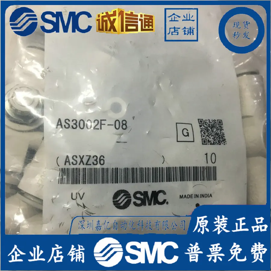 2026 AS3002F-08 Japan SMC Orig - Woodworking Japan recensie en prijs